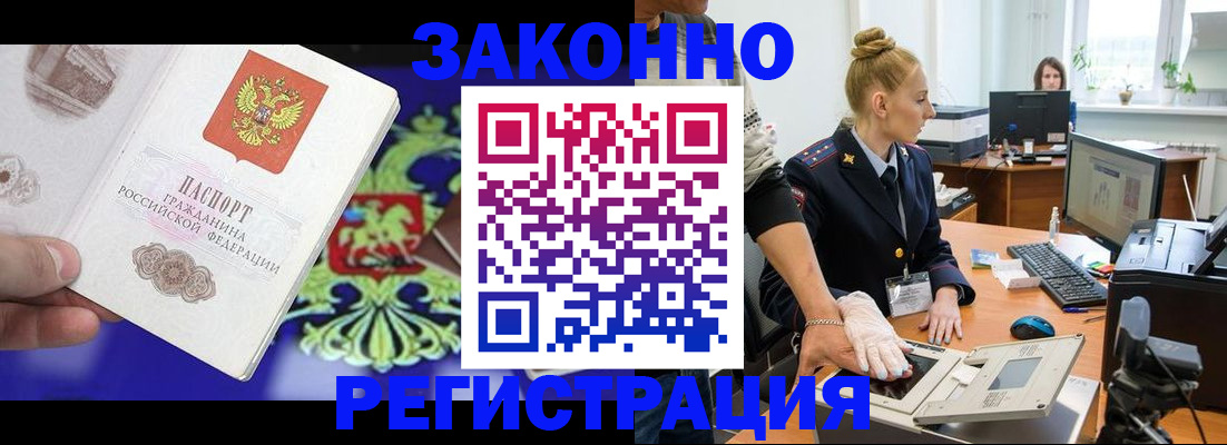 временная регистрация адрес в Поронайске