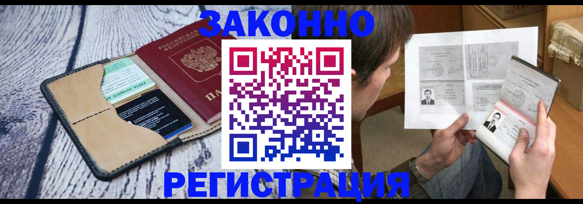 временная регистрация надежно в Поронайске